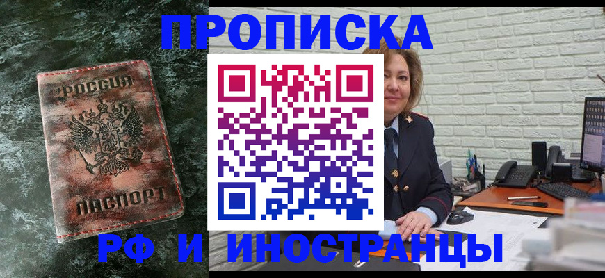 временная регистрация поиск в Хадыженске