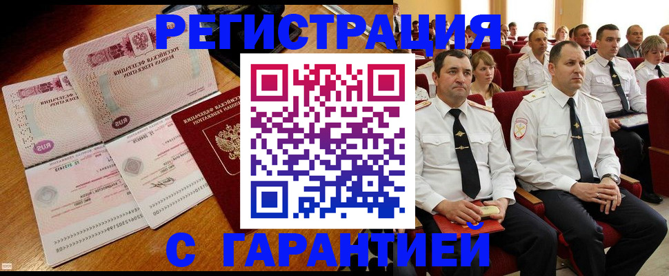 прописка ребенка в Хадыженске