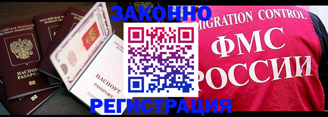 временная регистрация купить в Хадыженске